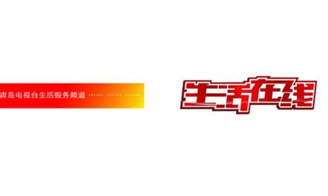 青岛电视台《生活在线》栏目报道我局国庆节安保工作_澎湃号·政务_澎湃新闻-The Paper