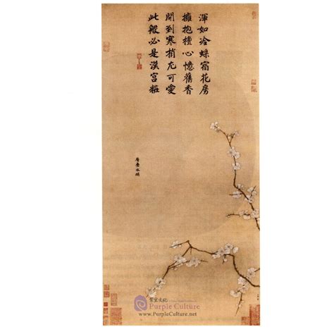 Sharing the Beauty of China: Selected Lyrics and Paintings of the Song ...