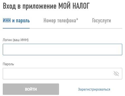 Как войти в личный кабинет НПД «Мой налог» для самозанятых