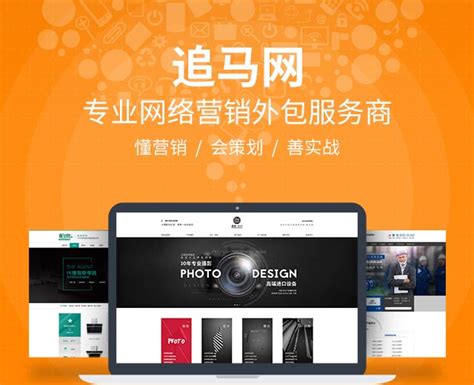 【官】抖音seo排名,营销型网站建设,短视频seo优化,抖音关键词优化,网站运营外包,追马网