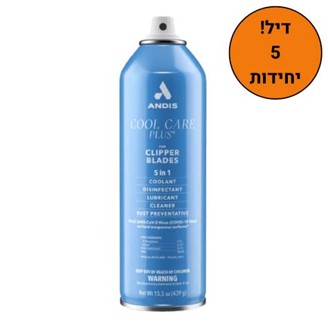 דיל! 5 יחידות ספריי חיטוי אנדיס - ANDIS COOL CARE | ND Barber Shop