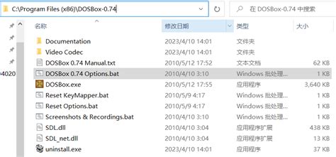 DOSBox Programs 的图像结果