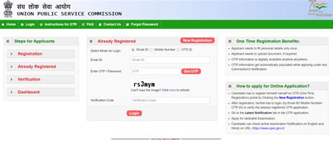 UPSC DAF 1 2024 Live: Apply Now at upsc.gov.in