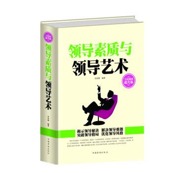 领导艺术 的图像结果