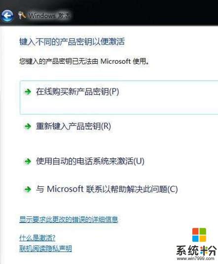 win7永久激活密钥2022_win7激活码永久产品密钥神key大全_好装机