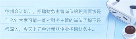 徐州哪里有会计中级职称培训徐州春华教育2023会计中级职 - 哔哩哔哩