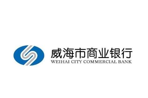 威海市商业银行(金融机构)_搜狗百科