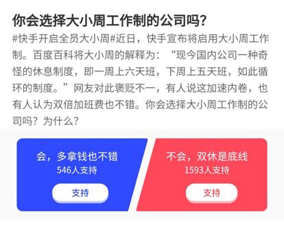 怎么看待郑州某互联网公司人事声称问是否双休不符合该公司要求？ - 知乎