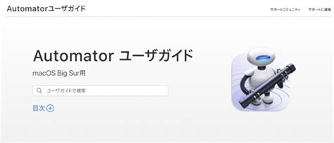 MacのAutomatorでできること・使い方を解説 | プログラミングスクールならテックキャンプ
