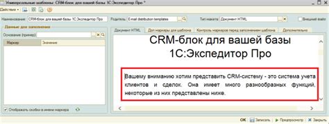 Універсальні шаблони — Soft-Pro CRM
