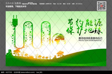 环保新能源图片素材-正版创意图片500401465-摄图网