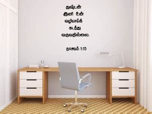 PEACOCKRIDE 60 cm Dushtan Ini I Jesus I Jesus Tamil Bible Quotes Wall ...