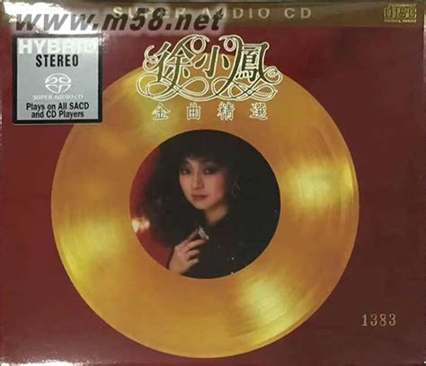 金曲精选 SACD 价格 图片 徐小凤 原版音乐吧