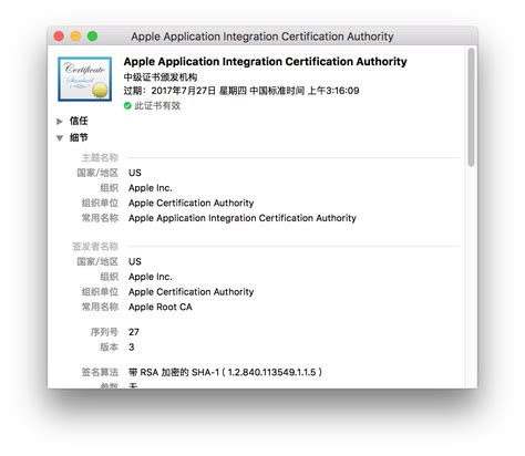 iOS证书签名教程