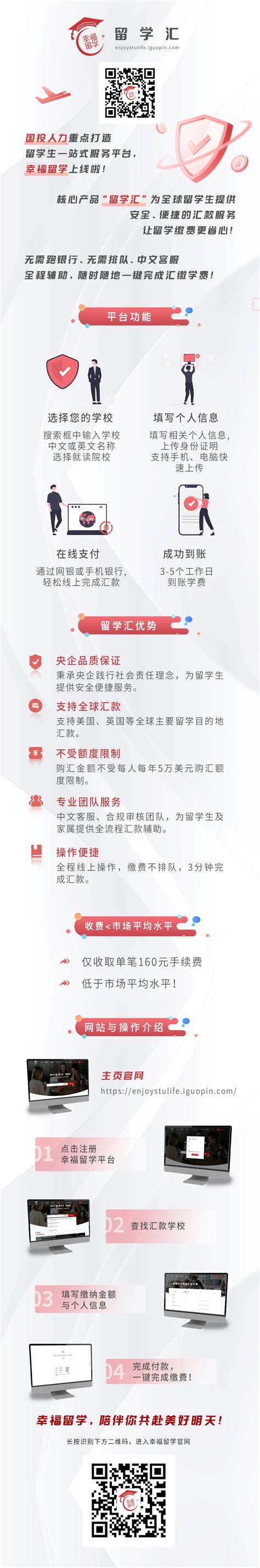 中国日报“留学中国”信息服务平台北外频道开通-留学生办公室