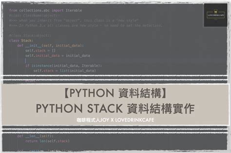 Dynamic Stack Python 的图像结果