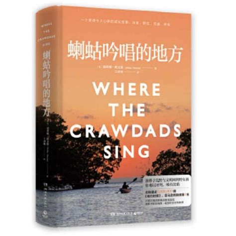 Where the Crawdads Sing Book by Delia Owens at Bookstore