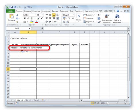 Смета образец в excel