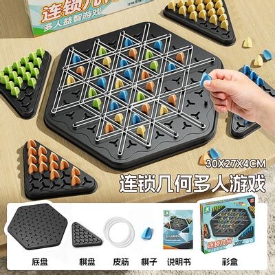 Cross-border triangle chain chess desktop puzzle India | Ubuy