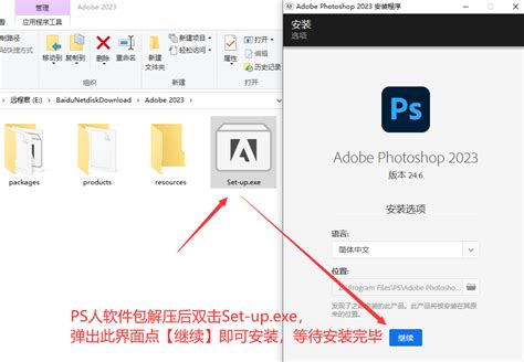 PS2024.6中文版直装版 Photoshop 2023软件百度云下载 – NaokeT软件库