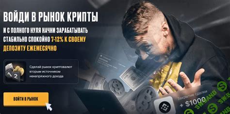 Скачать курс «Войди в рынок крипты и с полного нуля начни зарабатывать ...
