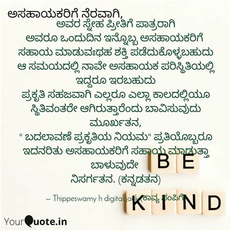 ಅವರ ಸ್ನೇಹ ಪ್ರೀತಿಗೆ ಪಾತ್ರರ... | Quotes & Writings by Digital quotes by ...