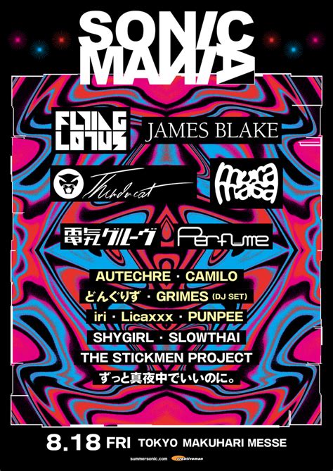 ＜SONICMANIA＞追加アーティスト発表！ オウテカ、Camilo、グライムス（DJセット）、ムラ・マサなど10組 (2023/04/21 ...