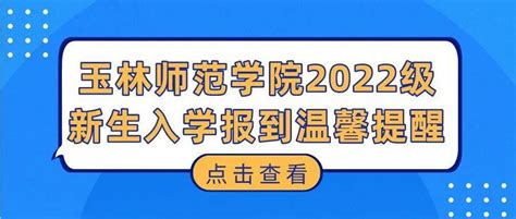 温州东瓯中学2022级高一新生报到须知-招生动态-温州东瓯中学