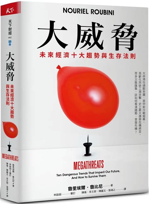 Buy Megathreats: Ten Dangerous Trends That Imperil Our Future, and How ...