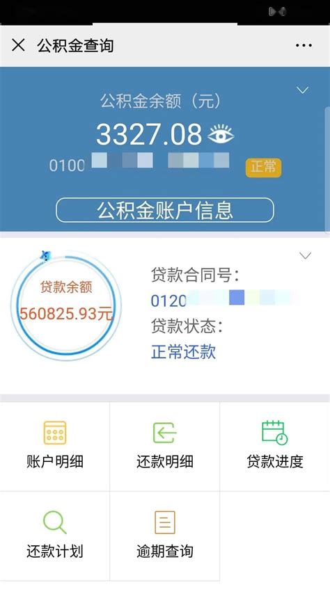 西安公积金贷款条件是什么 - 业百科