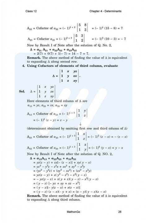 Class 12 Maths Solutions Chapter 4 的图像结果