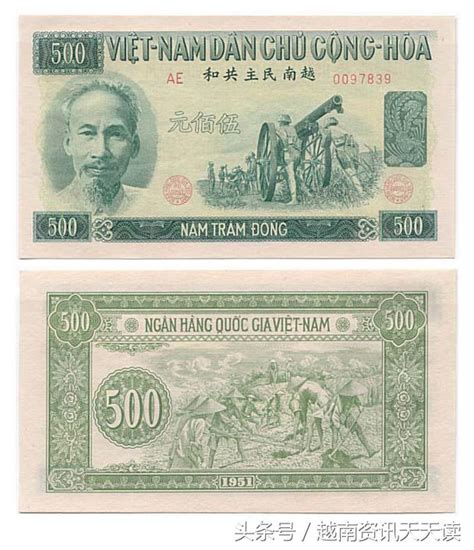 塑料外币越南盾1枚见图-价格:18元-se29354659-外国钱币-零售-7788收藏__收藏热线