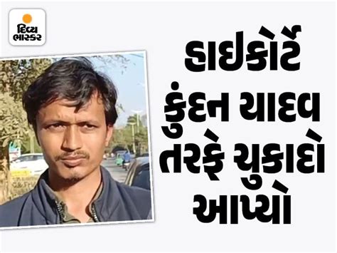 HC quashes MSU's decision to rusticate fine arts student Kundan Yadav ...