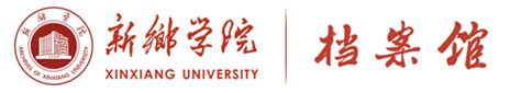 河南省成人高等教育院长培训班在新乡举办-河南大学继续教育学院