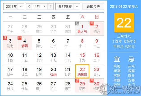 4月22是什么日子？历史上4月22日的大事件 - 第一星座网