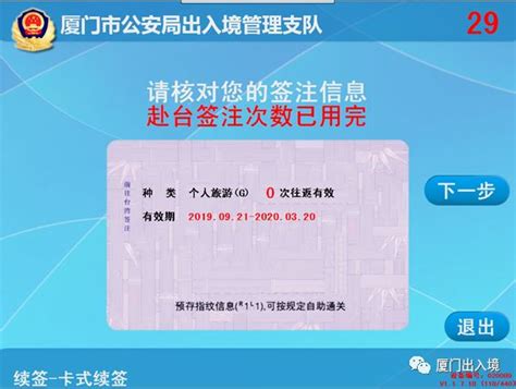 自助签证3分钟办完 市民点赞速度快_腾讯新闻
