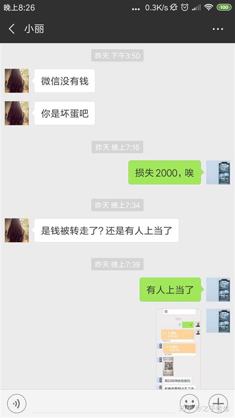 为什么QQ会被“盗号”发诈骗广告_原创_新浪众测