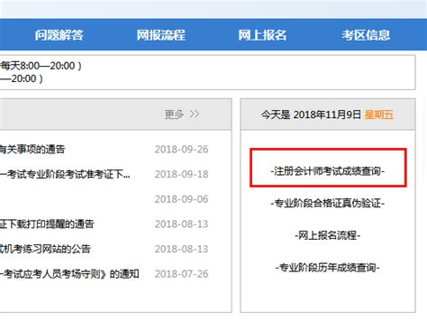 2021四六级成绩怎么看 2021四六级成绩查询入口分享-下载之家