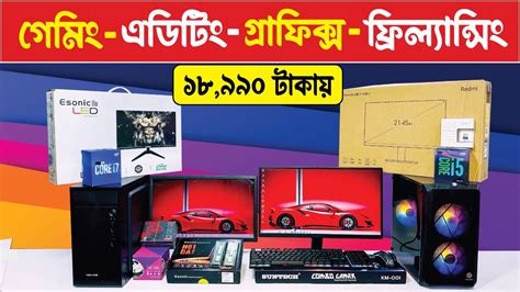 Image result for BD Computer