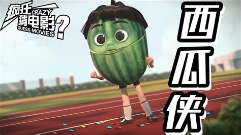 男孩吃西瓜从来不吐籽，因此导致西瓜从肚子里面长了出来_高清1080P在线观看平台_腾讯视频