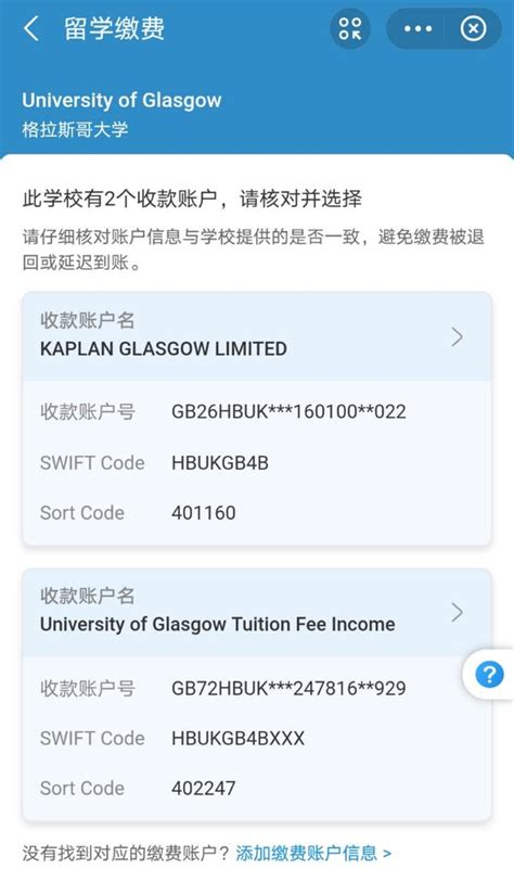 大学催你交学费啦！留学缴费平台到底谁最靠谱？ - 知乎