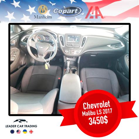 Chevrolet Malibu LS 2017 - LEADER CAR TRADING - авто из Европы, США, Грузии