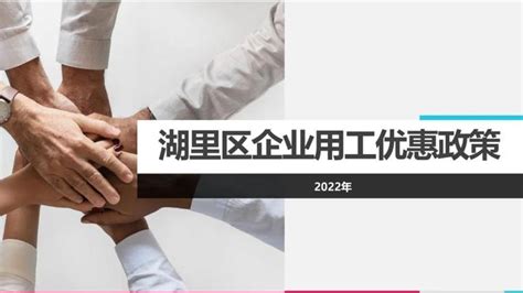 2022杭州滨江企业用工补贴申请指南（时间+条件+材料） - 知乎