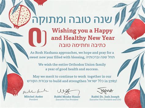 Shana Tova! - Orthodox Union
