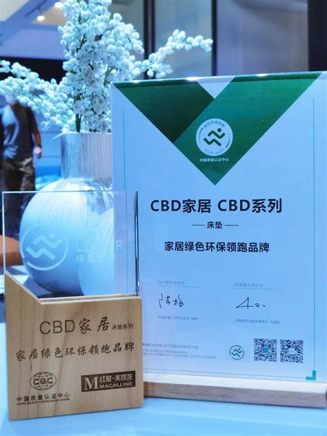 载誉前行！CBD家居喜获“2020中国消费者信赖十大家具品牌”称号