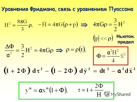 Презентация на тему: "Ранняя Вселенная В Н Лукаш, В Н Строков ...