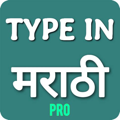 Image result for Marathi Typing in Computer