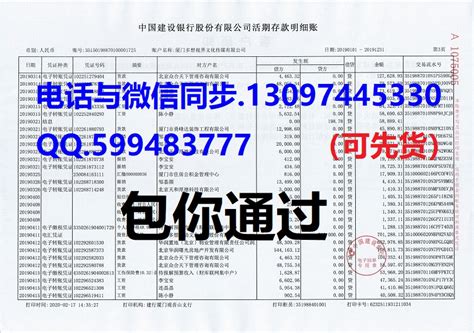 杭州代办薪资流水账单-代做工资流水账单制作公司