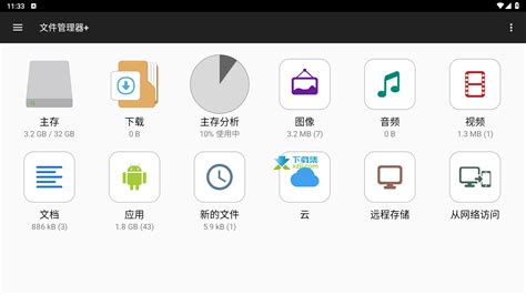 Android File Manager PC 的图像结果
