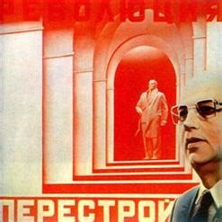 Забытые Песни Советской Перестройки (2017) скачать в mp3 бесплатно ...